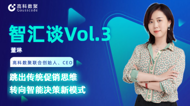 中国汽车报专访 | mile米乐集团联合创始人、CEO董琳：跳出传统促销思维，转向智能决策新模式